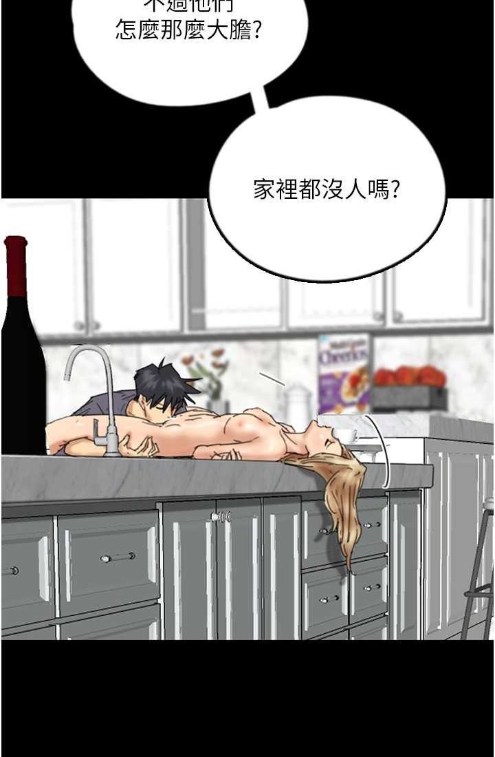 38P - 养父的女儿们