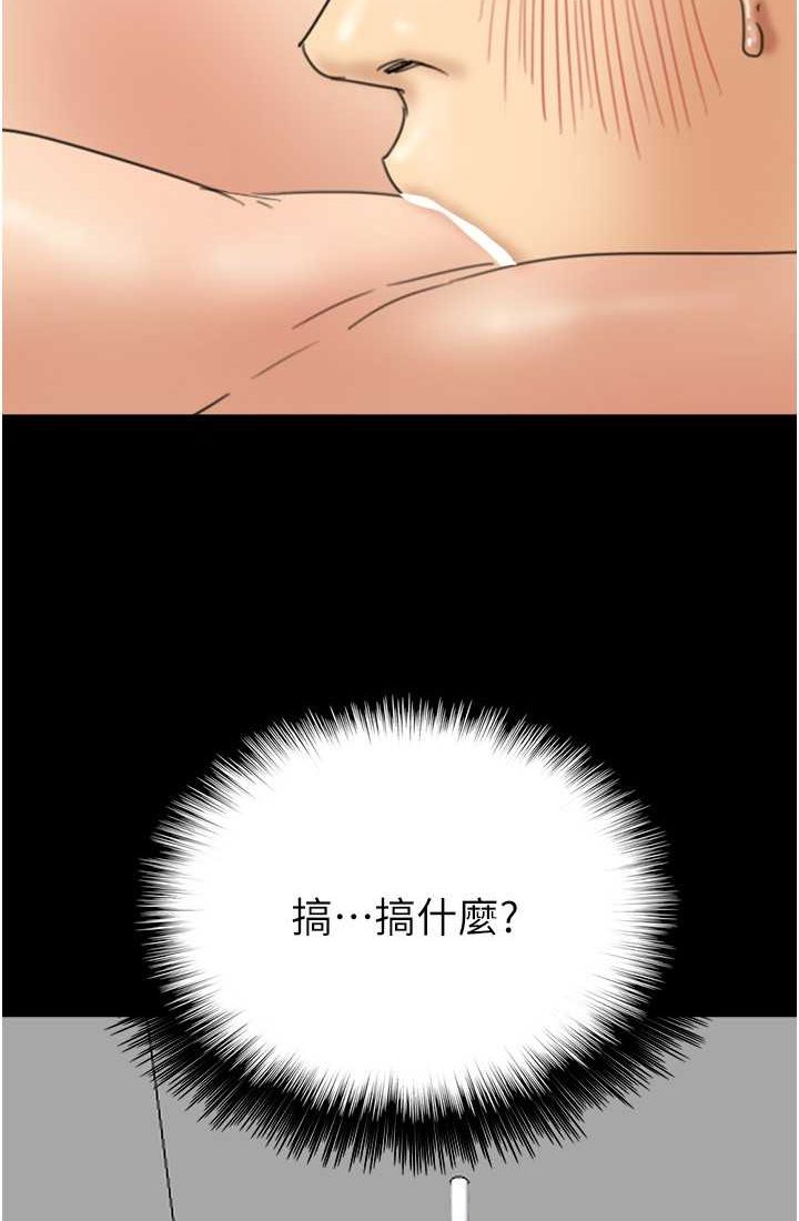 50P - 养父的女儿们