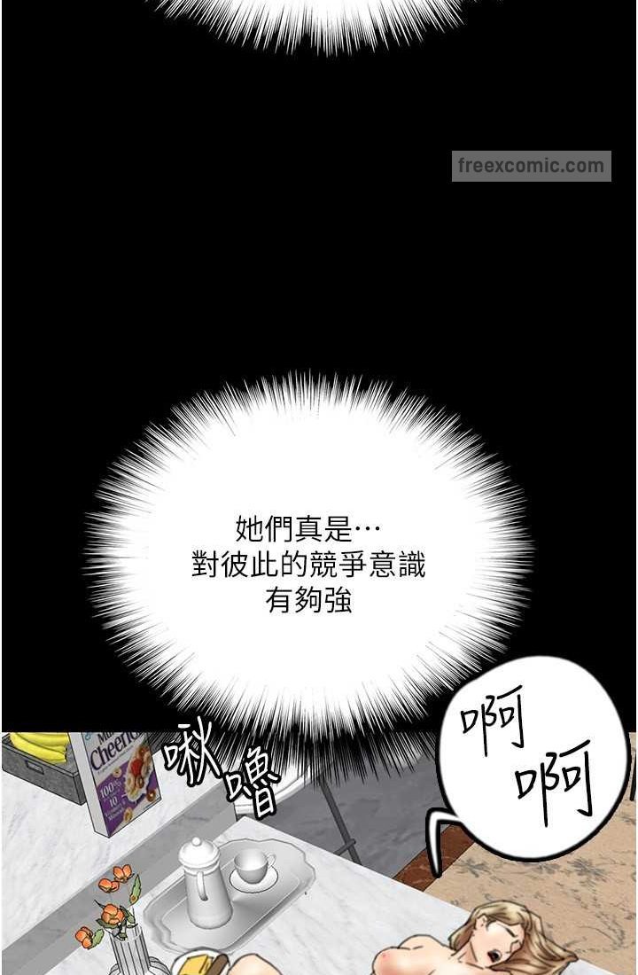 54P - 养父的女儿们
