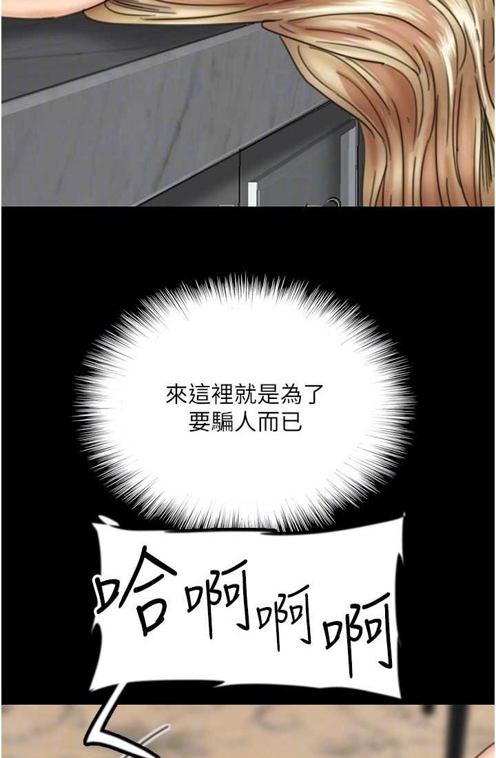 61P - 养父的女儿们