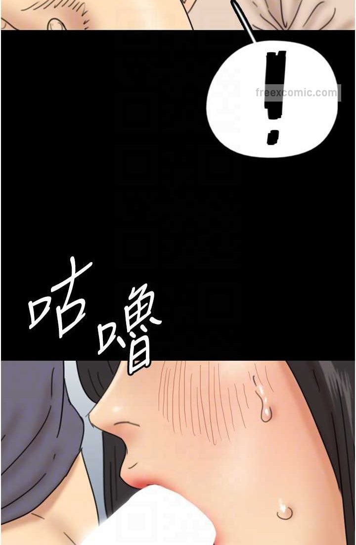 72P - 养父的女儿们