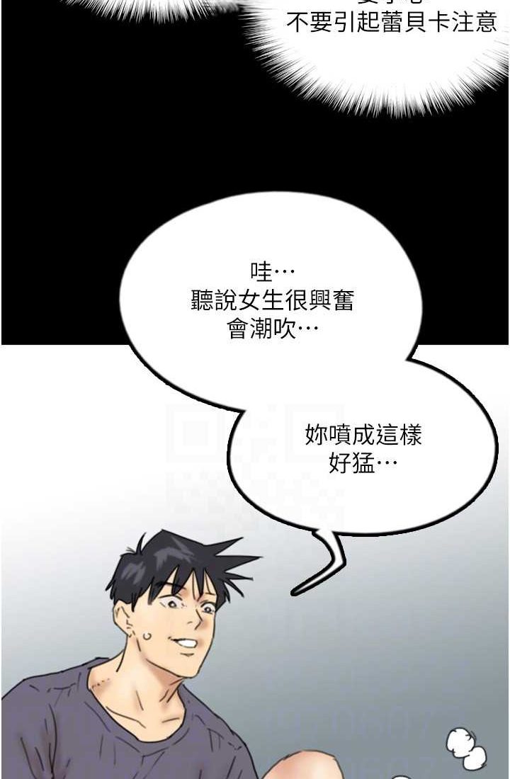 77P - 养父的女儿们