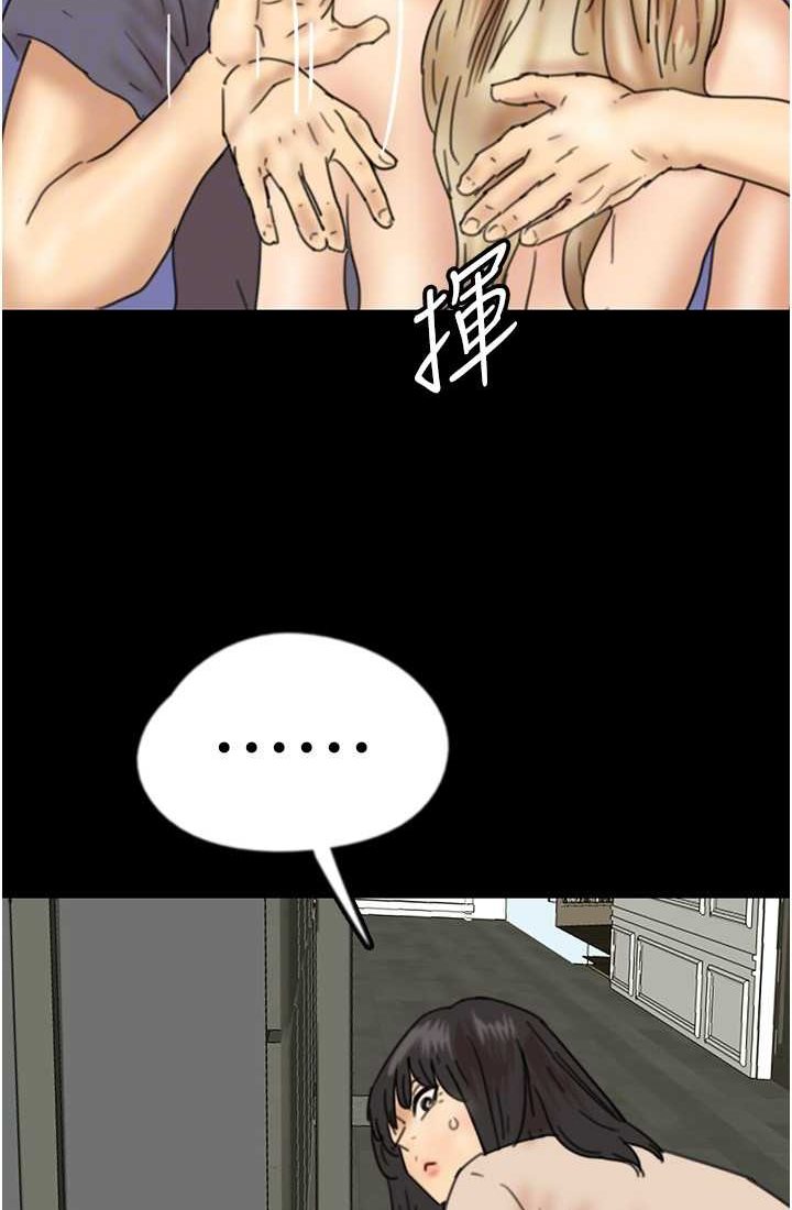87P - 养父的女儿们