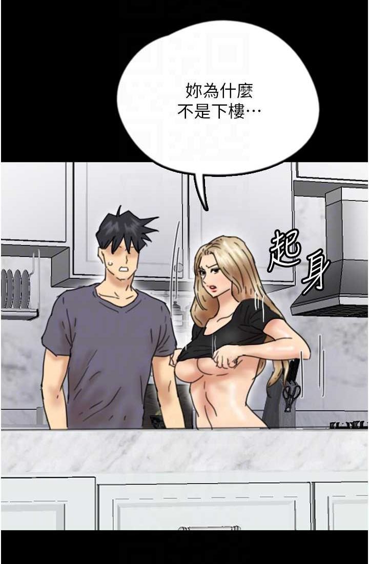 97P - 养父的女儿们