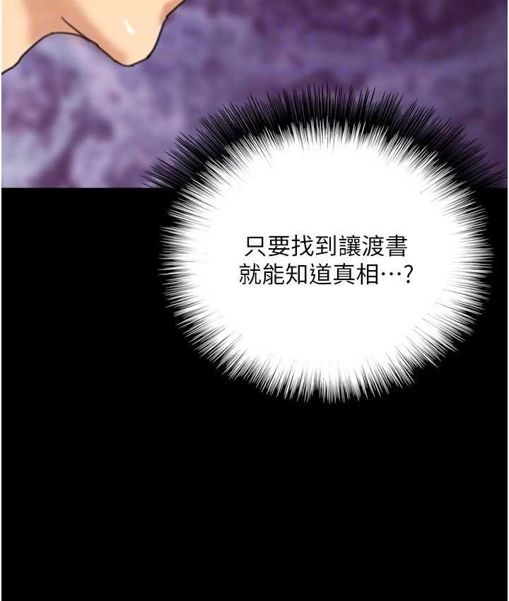 103P - 养父的女儿们