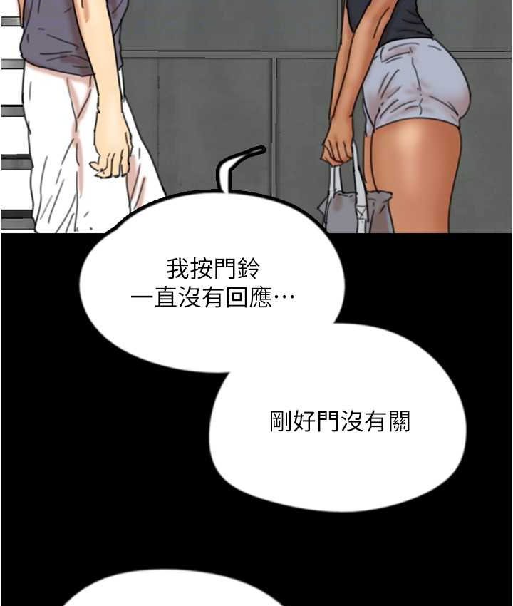 112P - 养父的女儿们