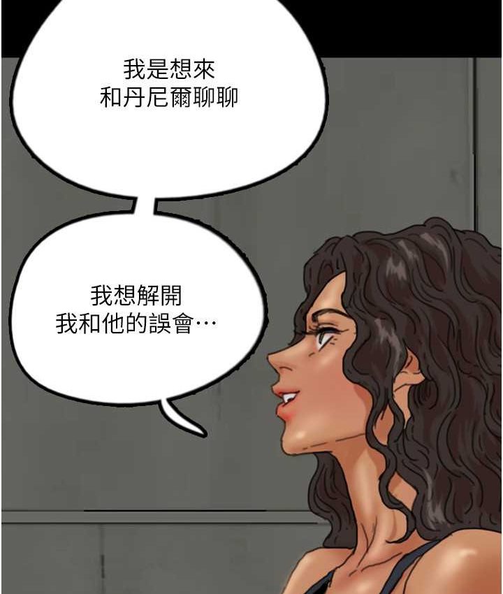 113P - 养父的女儿们