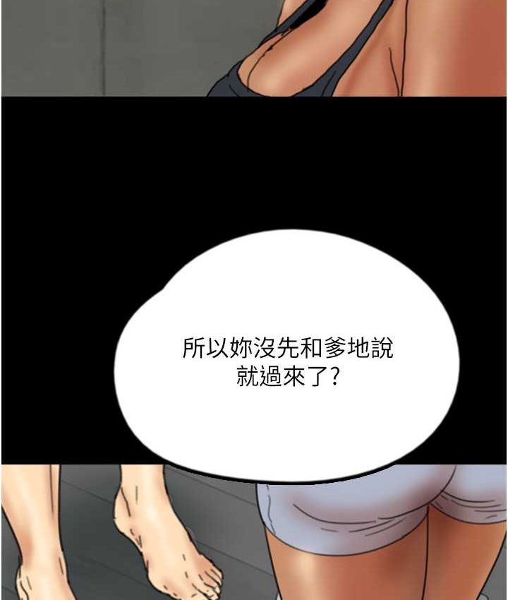 114P - 养父的女儿们