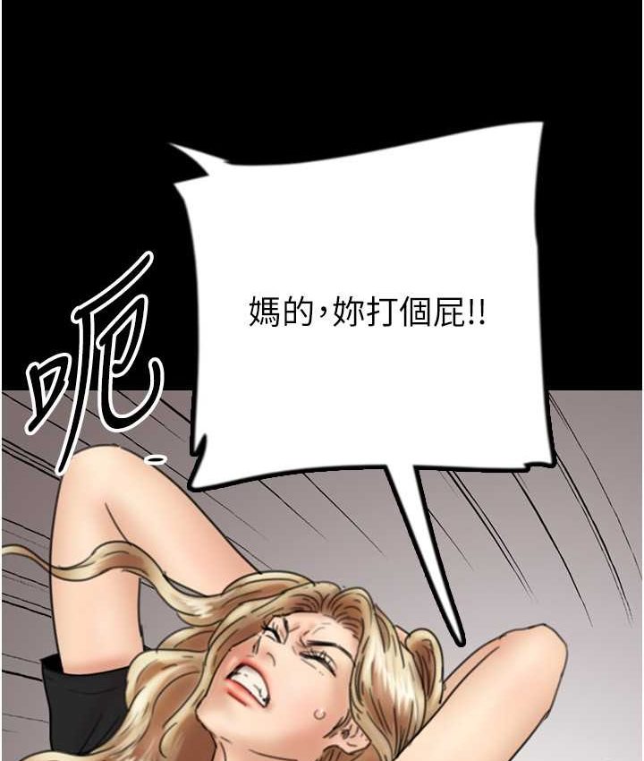 13P - 养父的女儿们