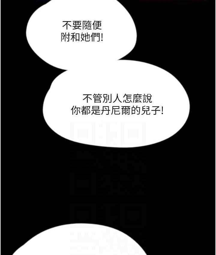 143P - 养父的女儿们