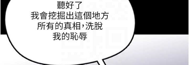 144P - 养父的女儿们