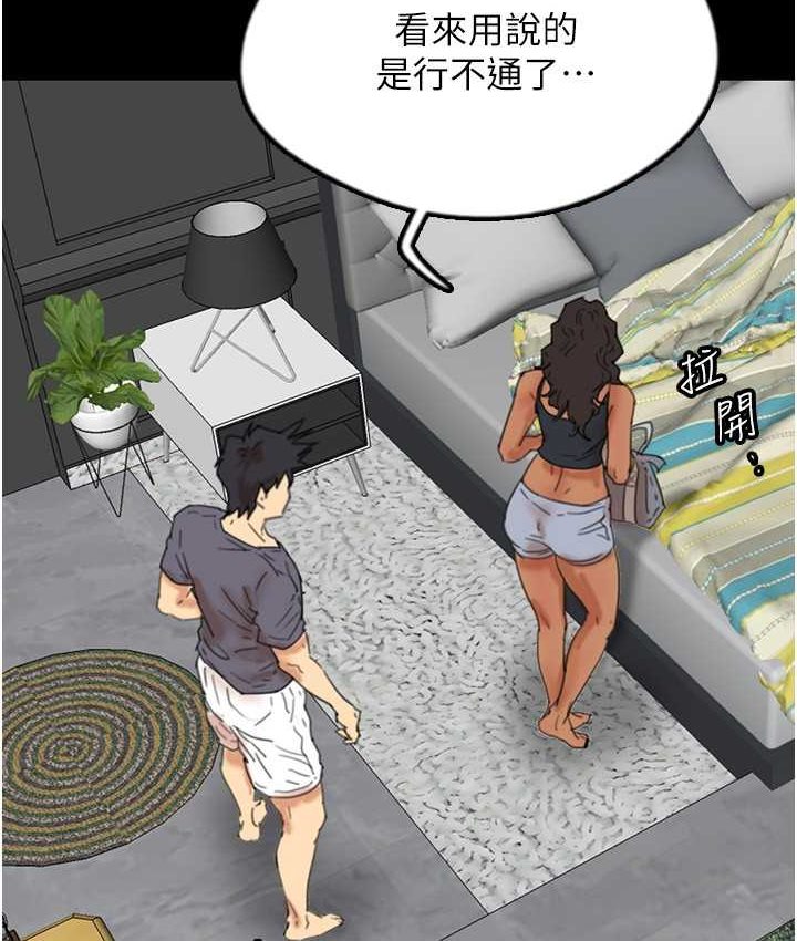 149P - 养父的女儿们