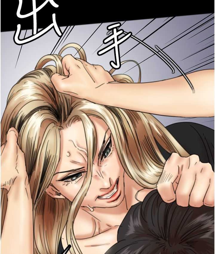 23P - 养父的女儿们