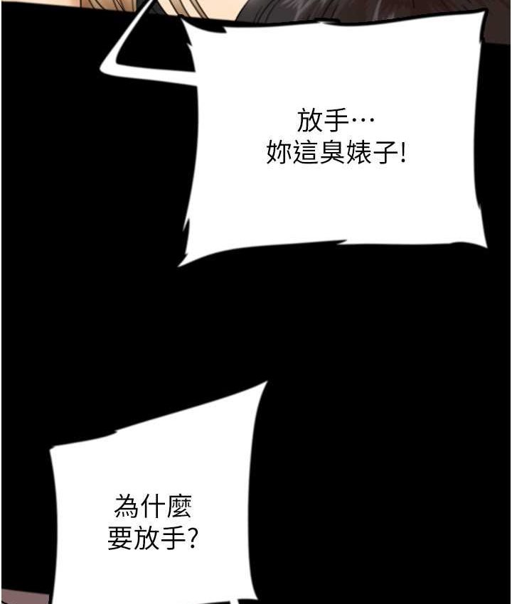 24P - 养父的女儿们