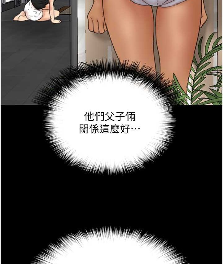 83P - 养父的女儿们