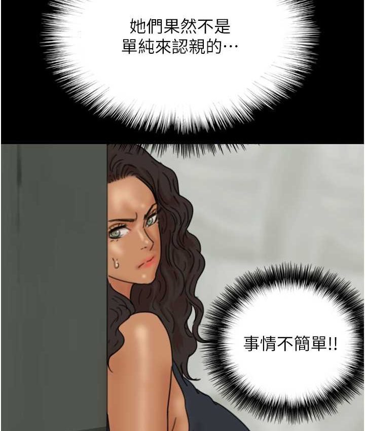 84P - 养父的女儿们