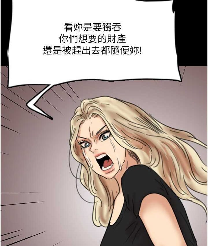 97P - 养父的女儿们
