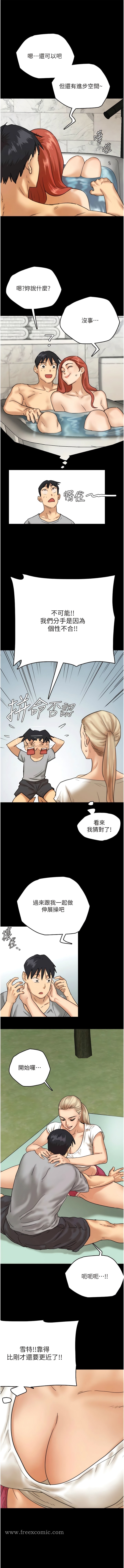 12P - 养父的女儿们
