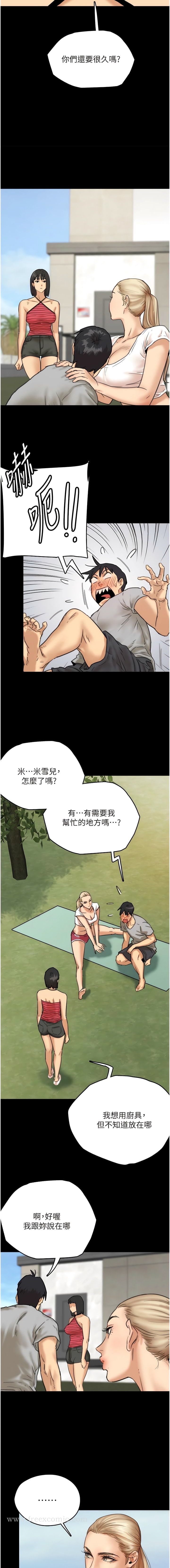14P - 养父的女儿们