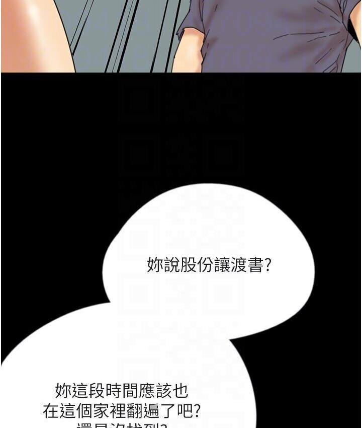 101P - 养父的女儿们