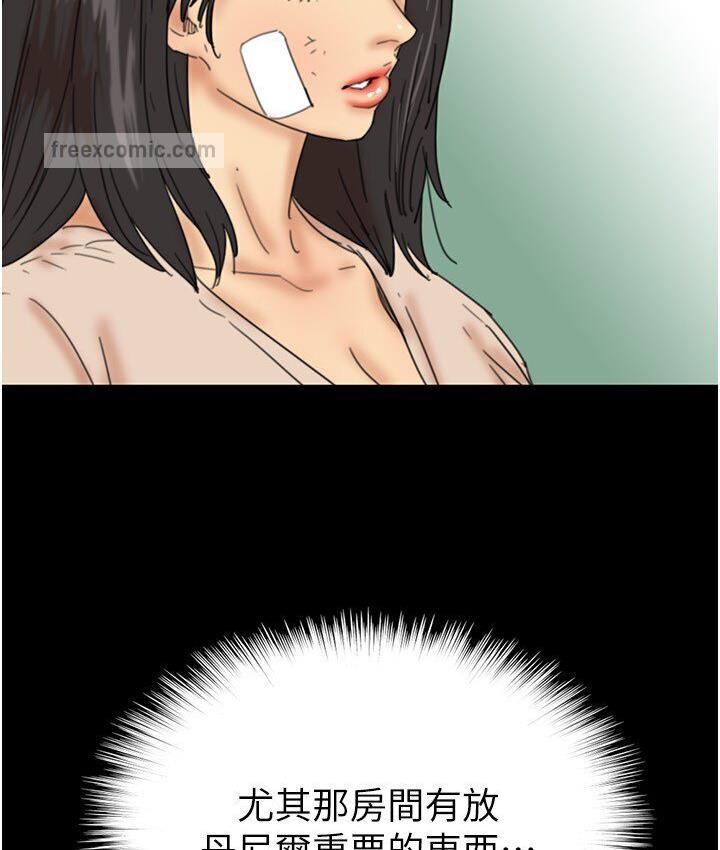 105P - 养父的女儿们