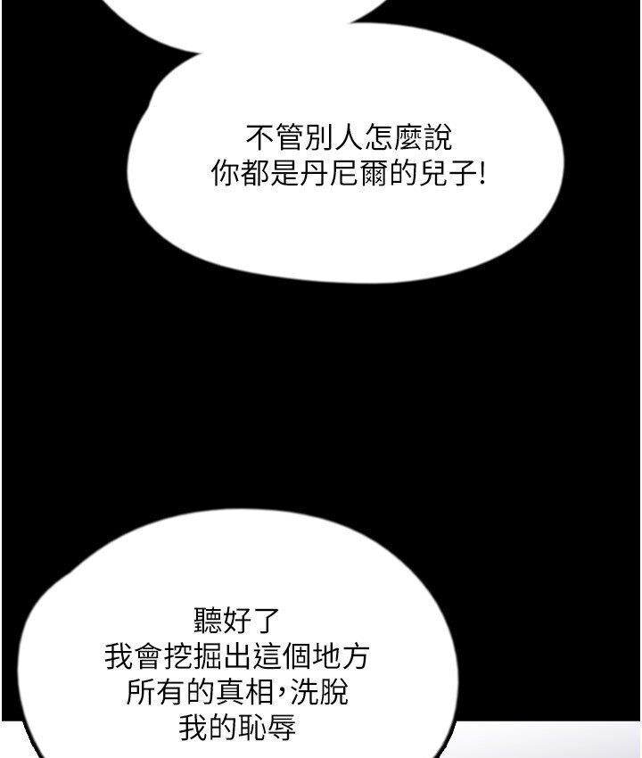 11P - 养父的女儿们