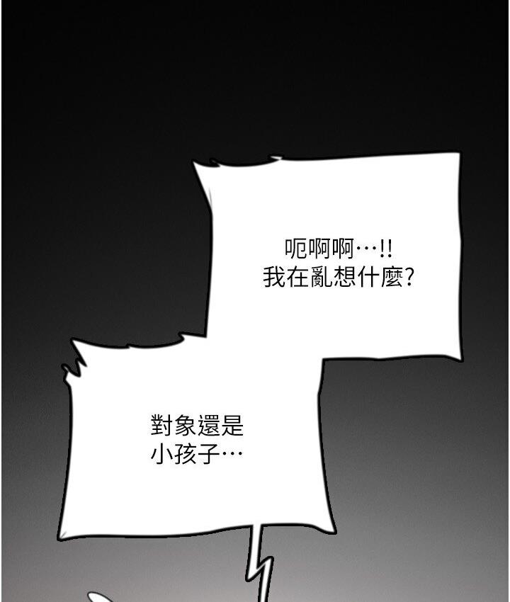 143P - 养父的女儿们