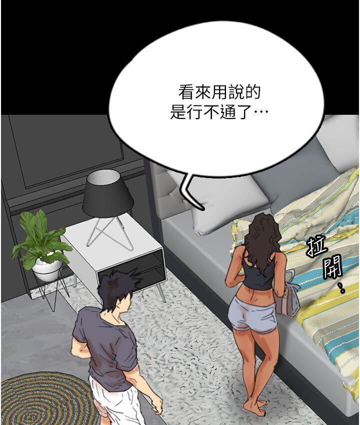 16P - 养父的女儿们