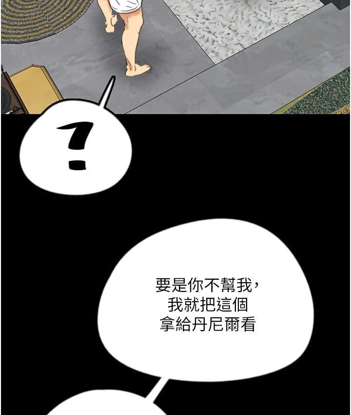 17P - 养父的女儿们