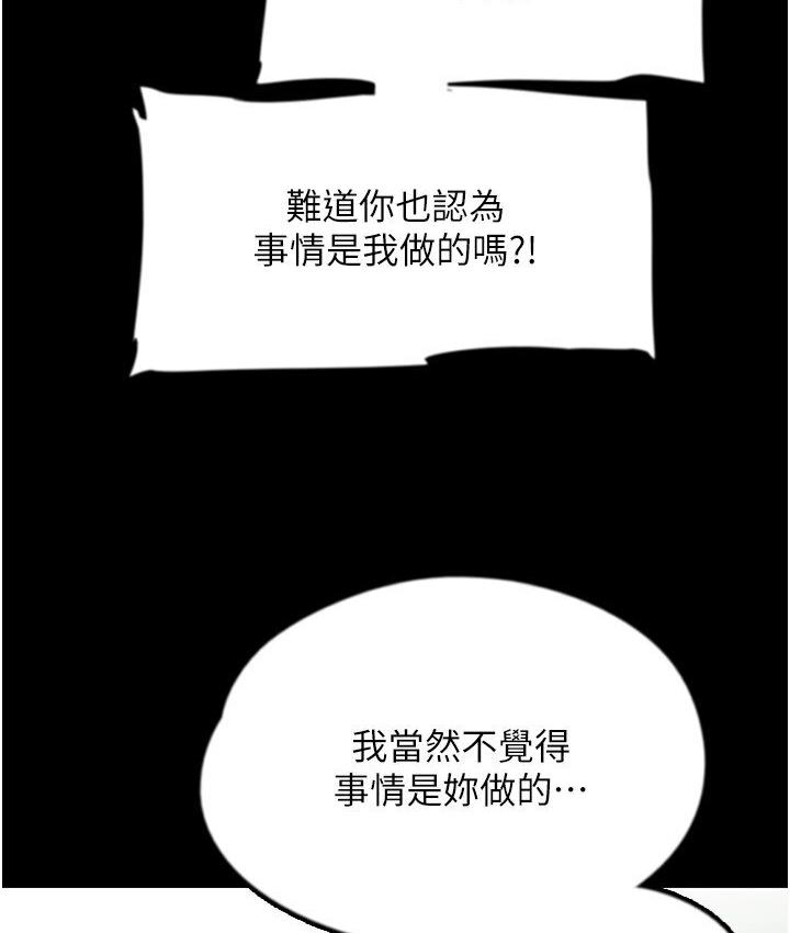 3P - 养父的女儿们
