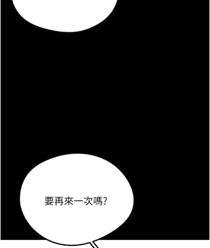 44P - 养父的女儿们