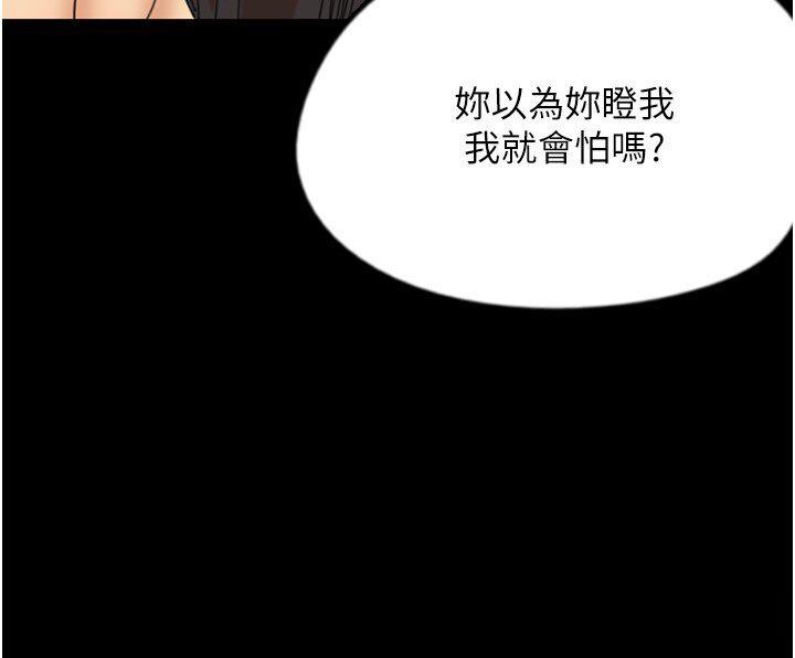 49P - 养父的女儿们
