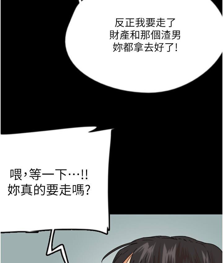 53P - 养父的女儿们