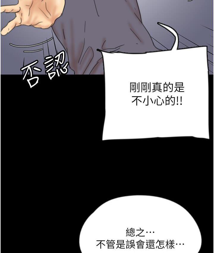 72P - 养父的女儿们