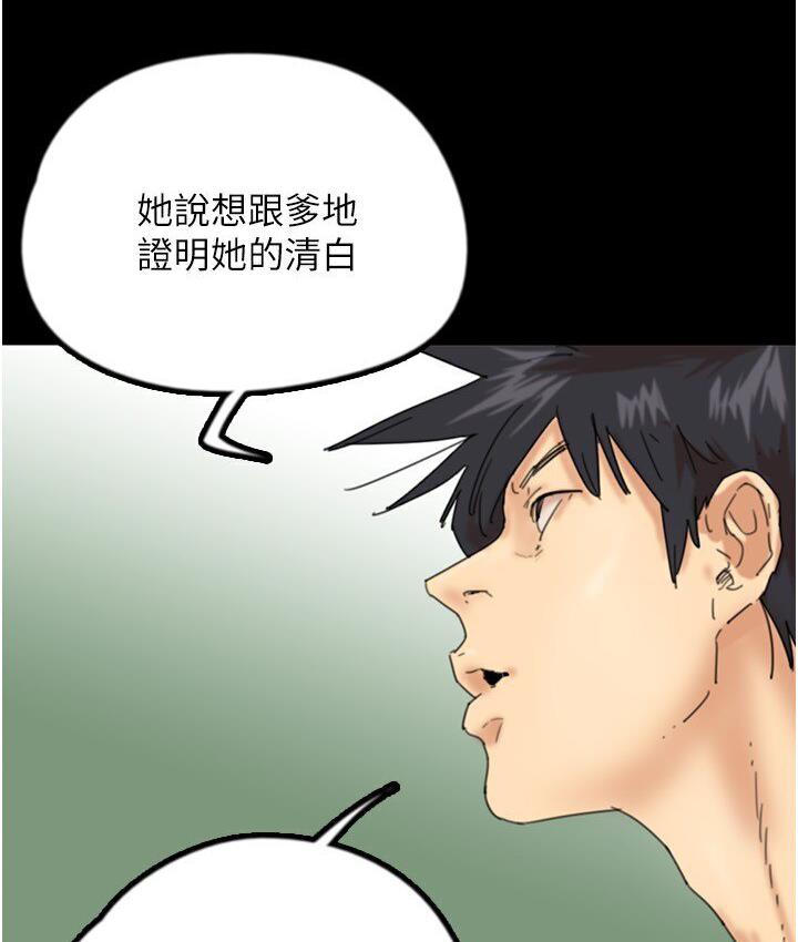 85P - 养父的女儿们