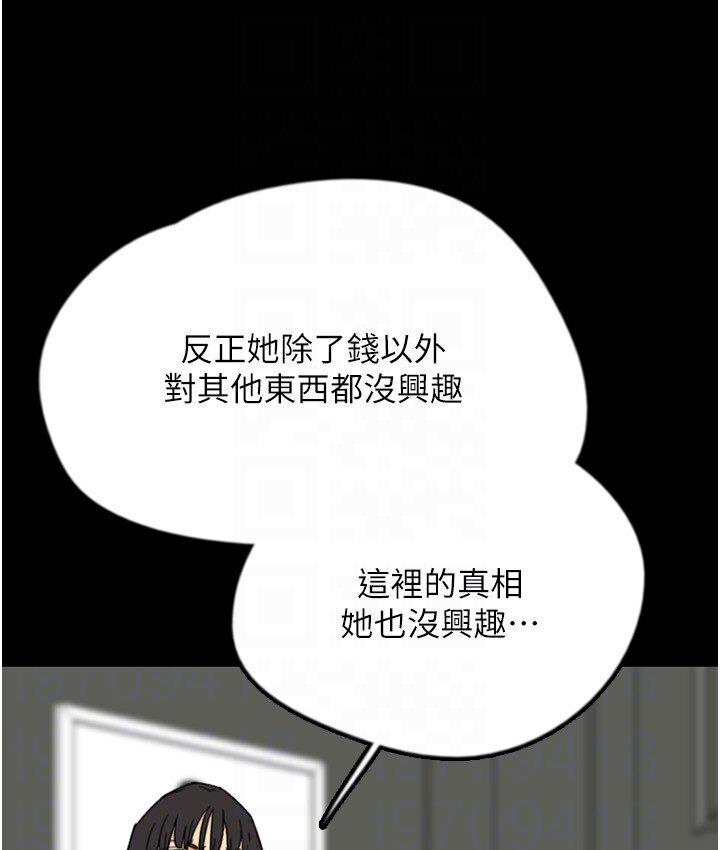 90P - 养父的女儿们