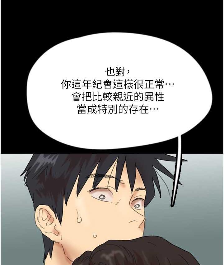 101P - 养父的女儿们