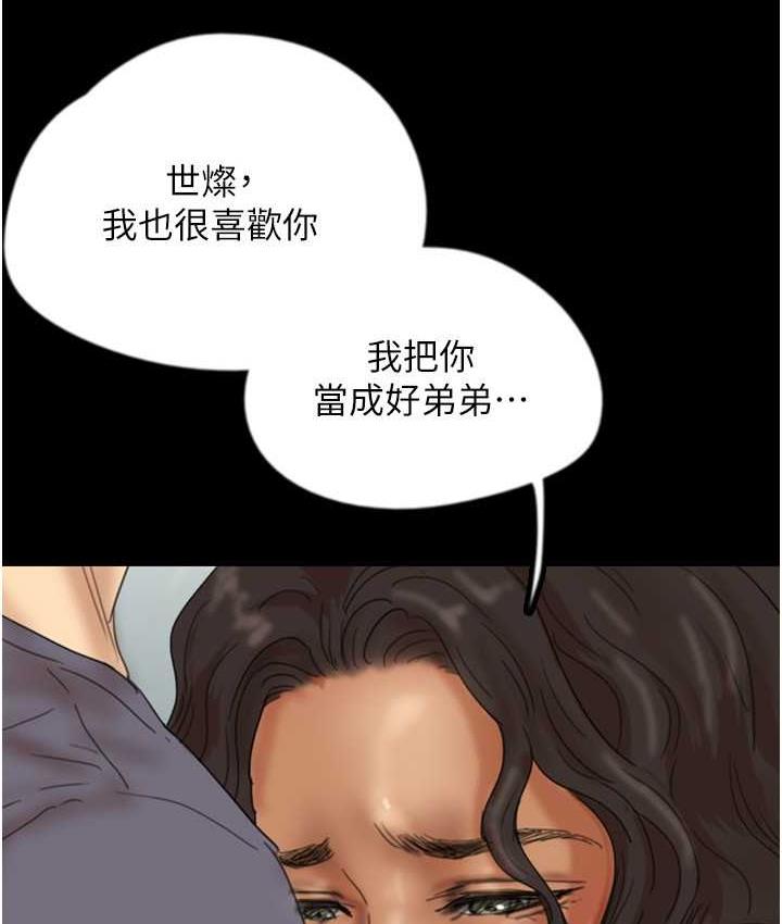 103P - 养父的女儿们