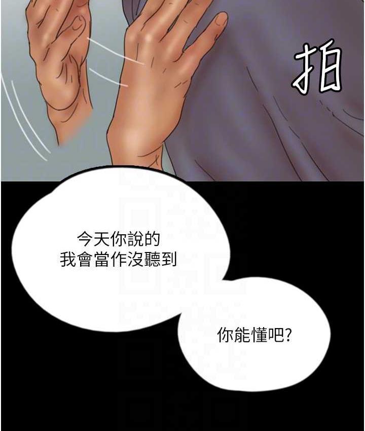 106P - 养父的女儿们