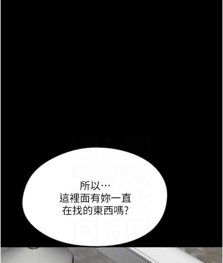 138P - 养父的女儿们