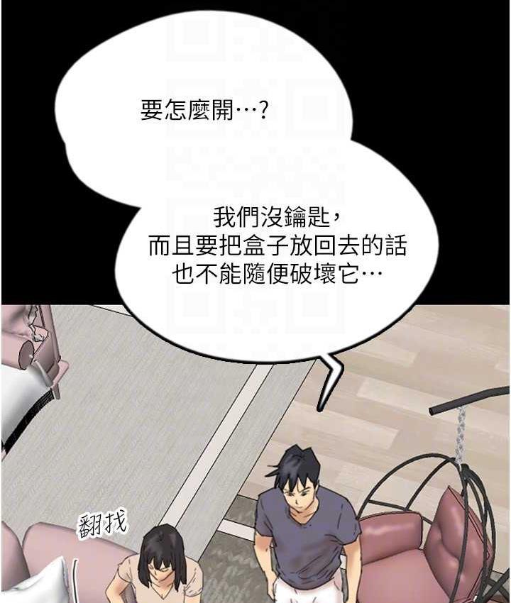 140P - 养父的女儿们