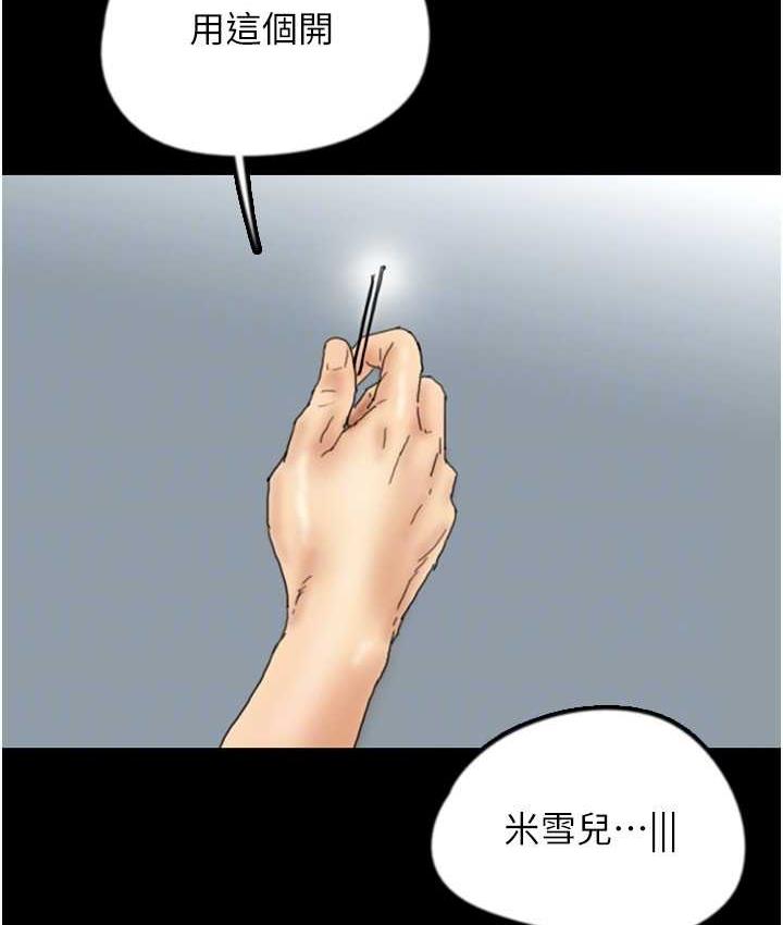 142P - 养父的女儿们