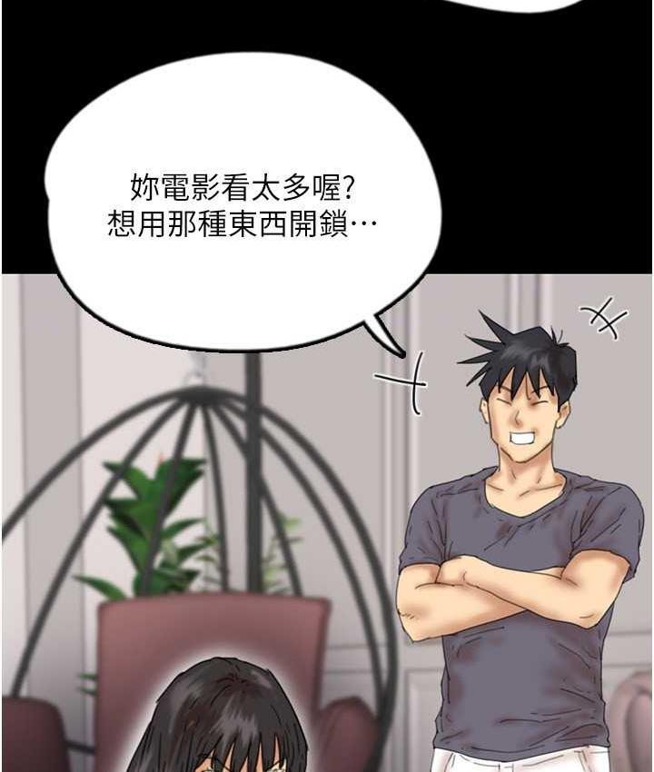 143P - 养父的女儿们