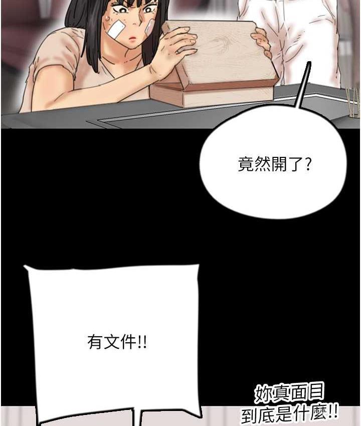 146P - 养父的女儿们