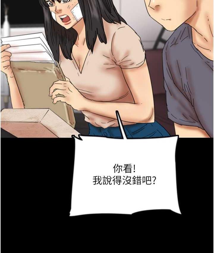 149P - 养父的女儿们