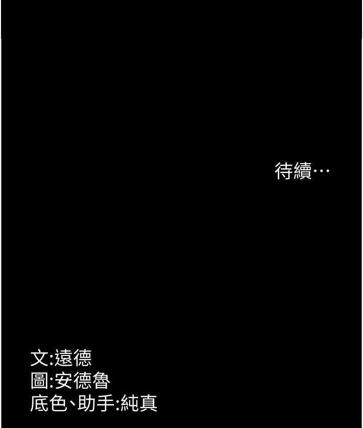 161P - 养父的女儿们