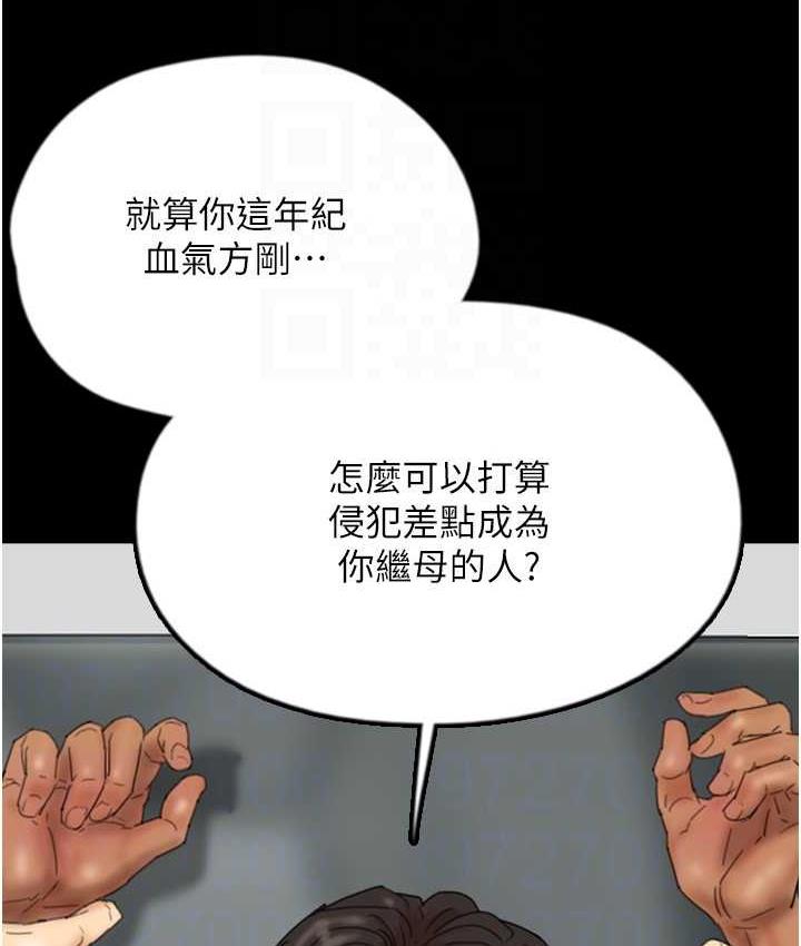 40P - 养父的女儿们