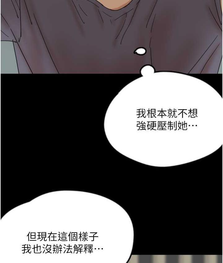 44P - 养父的女儿们
