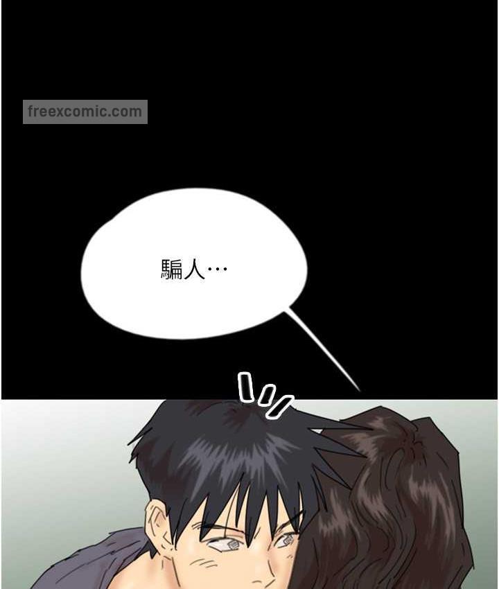 63P - 养父的女儿们