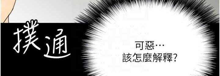72P - 养父的女儿们